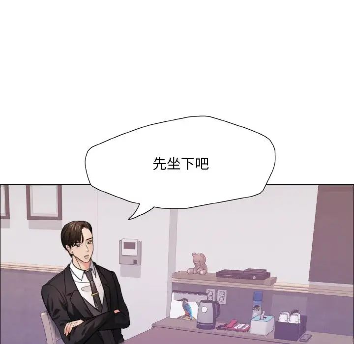 了不起的她第17話