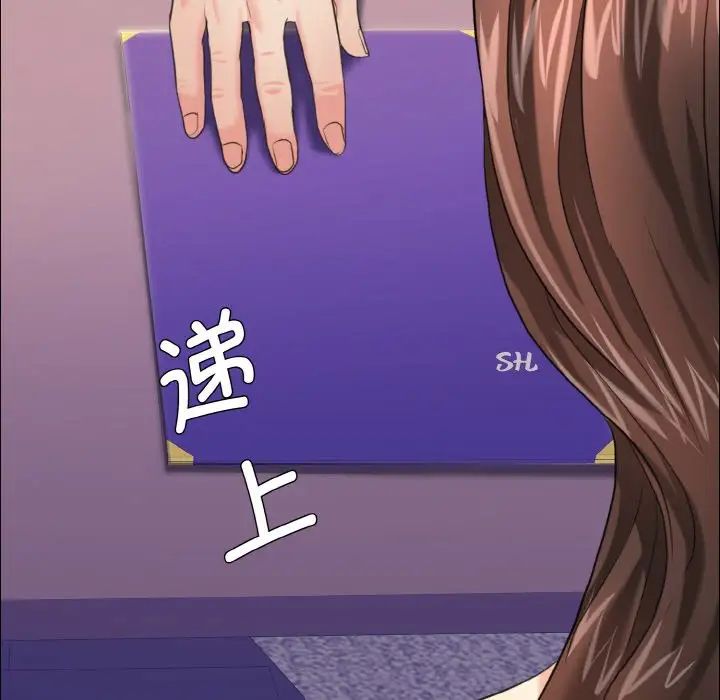 了不起的她第17話