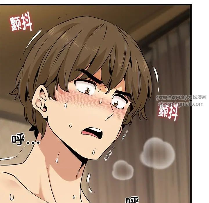 发小碰不得第19話