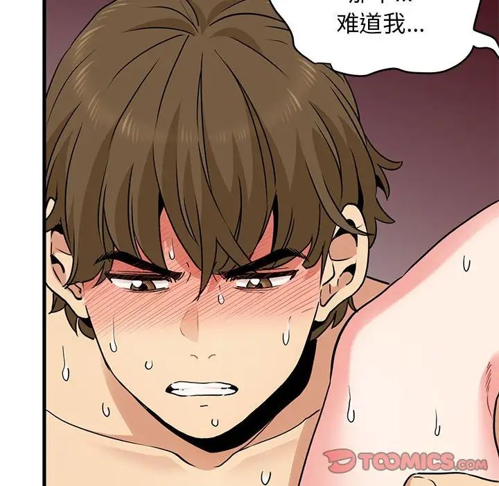 发小碰不得第19話