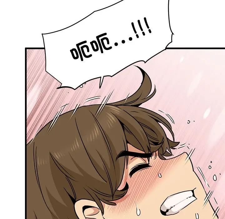 发小碰不得第19話