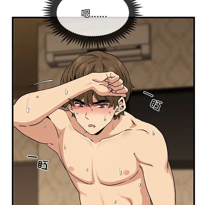 发小碰不得第19話