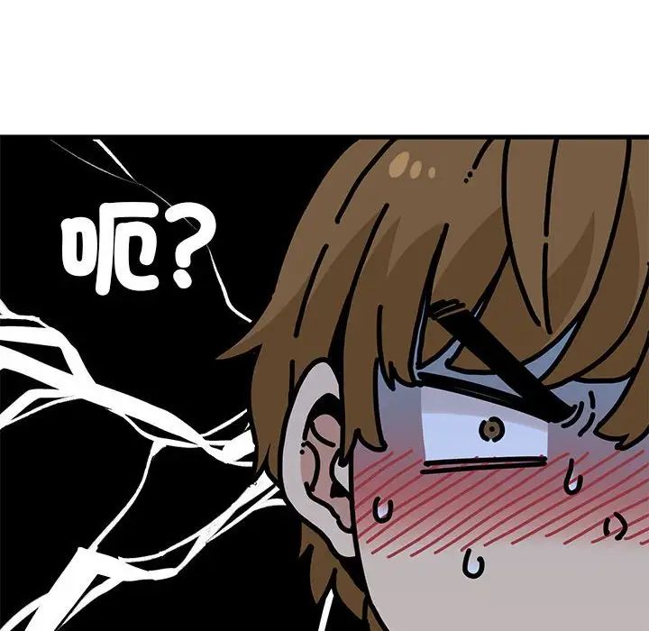 发小碰不得第19話