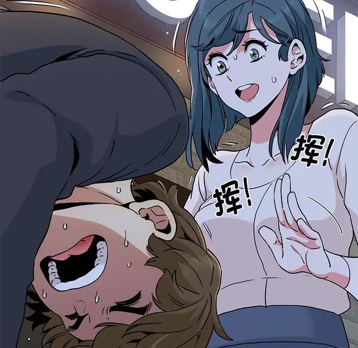 发小碰不得第19話