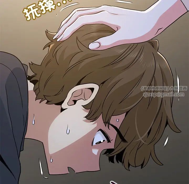 发小碰不得第19話