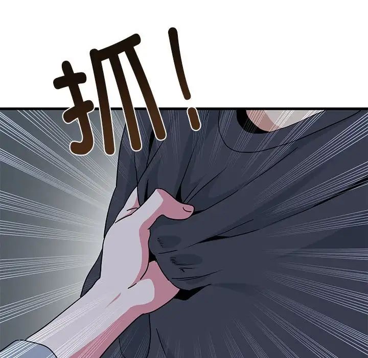 发小碰不得第19話