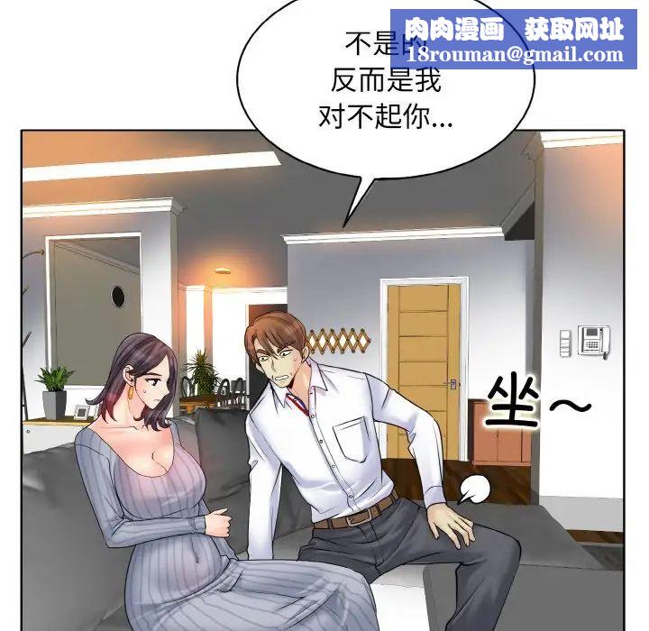 一杆入洞第20話