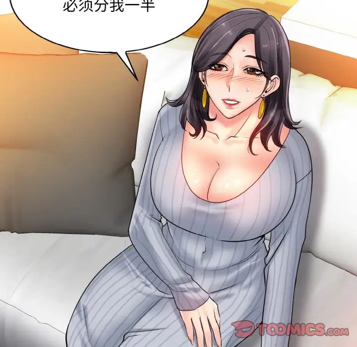 一杆入洞第20話