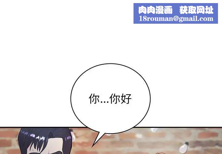 回不去的婚姻第14話