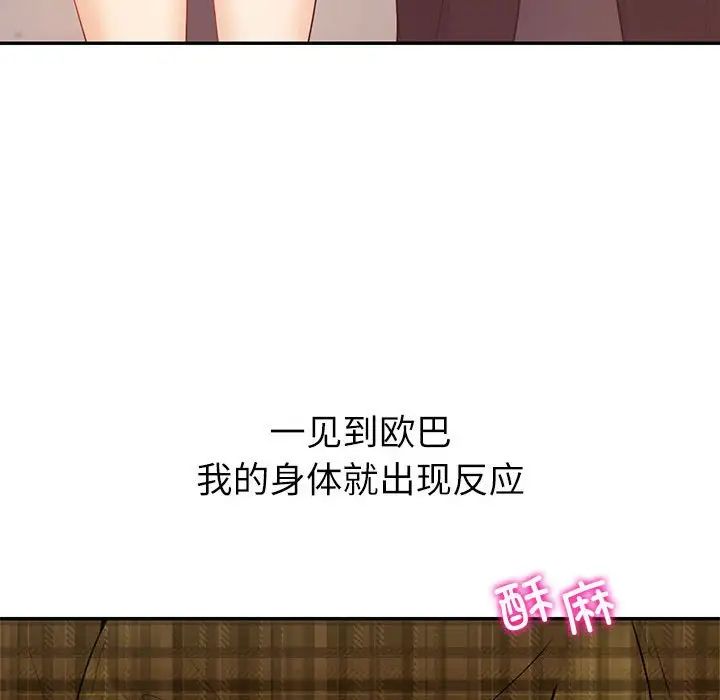 回不去的婚姻第14話