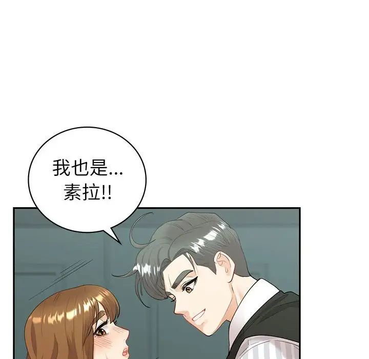 回不去的婚姻第14話