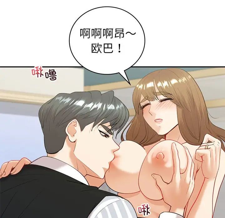 回不去的婚姻第14話