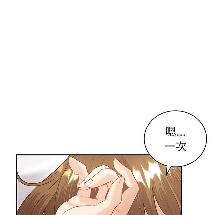 回不去的婚姻第14話