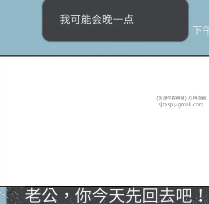 回不去的婚姻第14話