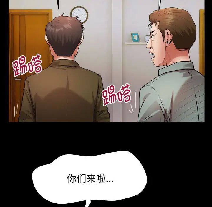 私密的牵绊第6話