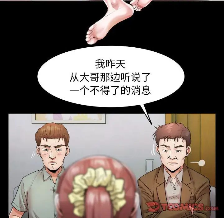 私密的牵绊第6話