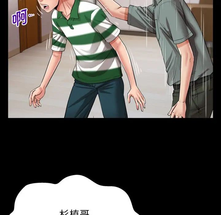 私密的牵绊第6話