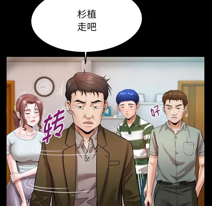 私密的牵绊第6話
