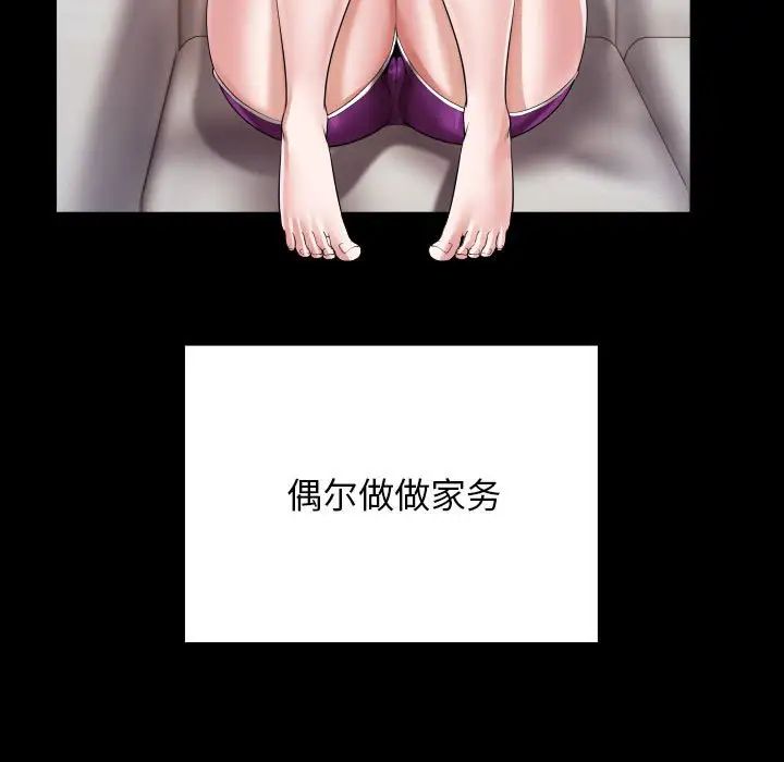 私密的牵绊第6話