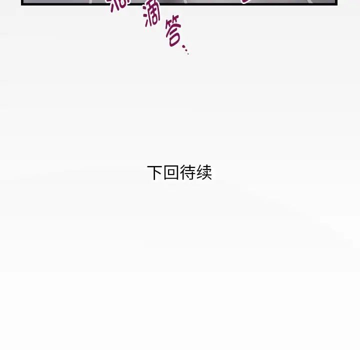 私密的牵绊第6話