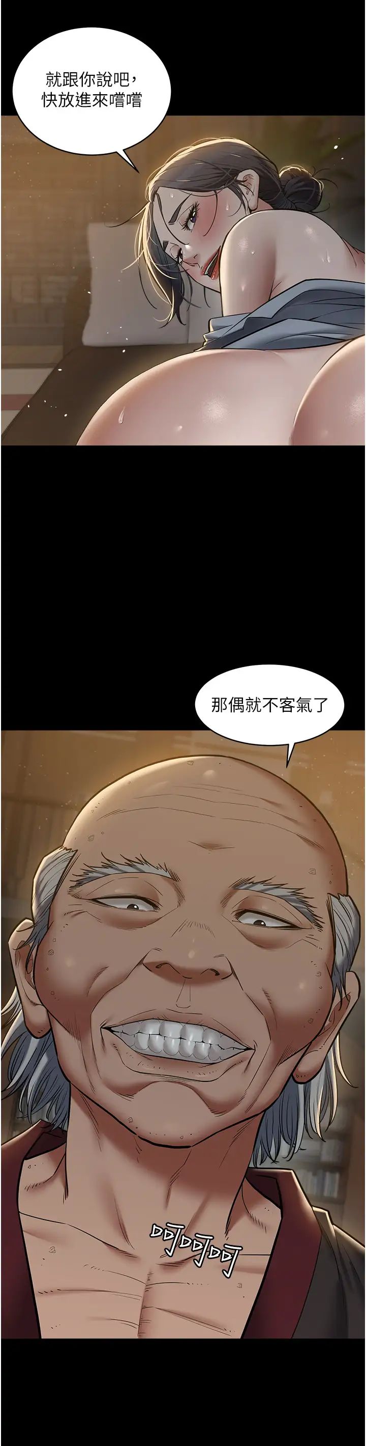 豪色復仇第16話-按摩蛋蛋後的勃發play