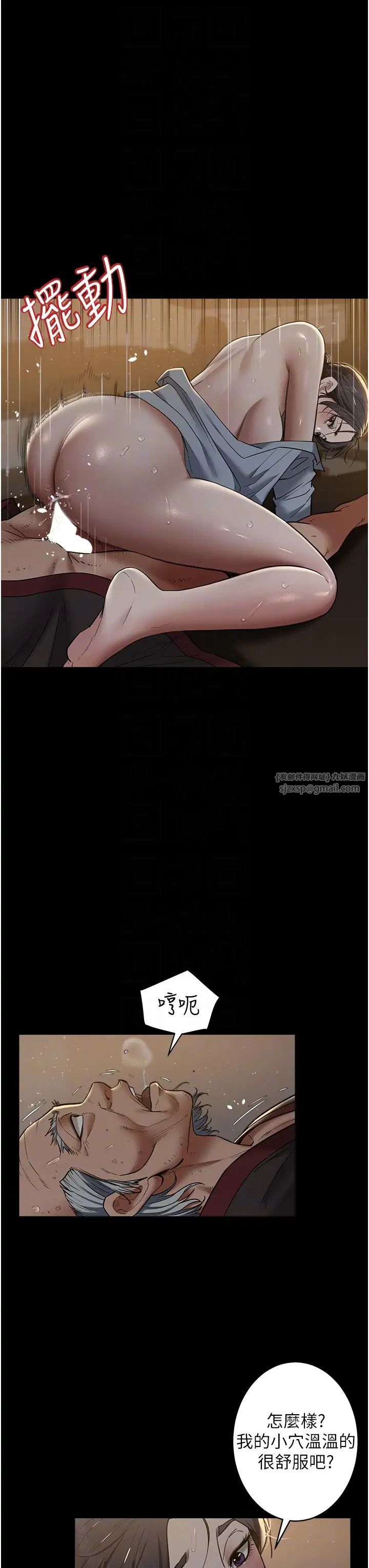 豪色復仇第16話-按摩蛋蛋後的勃發play