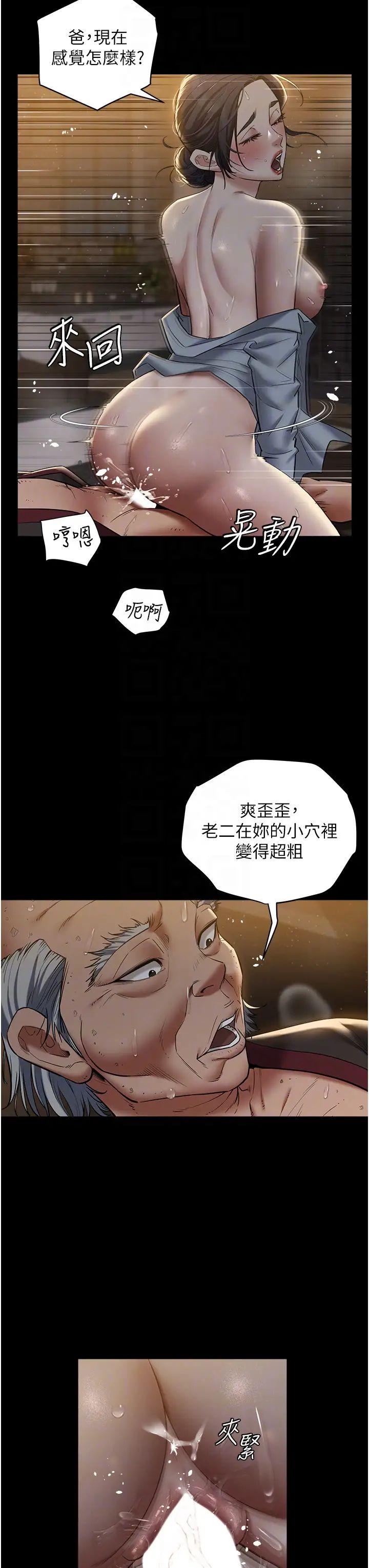 豪色復仇第16話-按摩蛋蛋後的勃發play