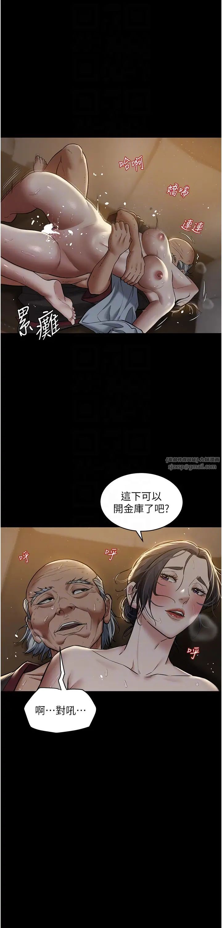 豪色復仇第16話-按摩蛋蛋後的勃發play