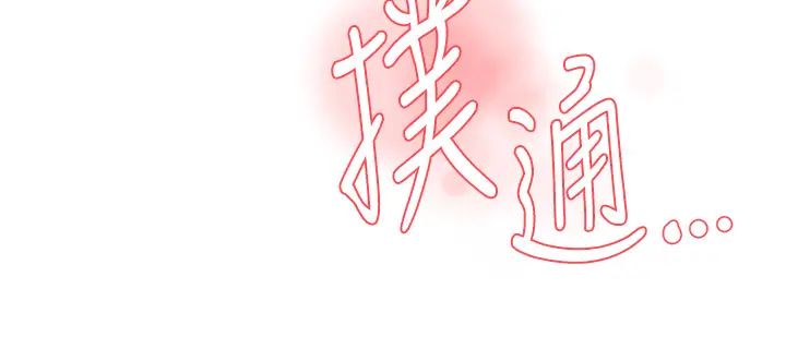 痒乐多阿姨第12話-妳身上全是小狼狗的洨味