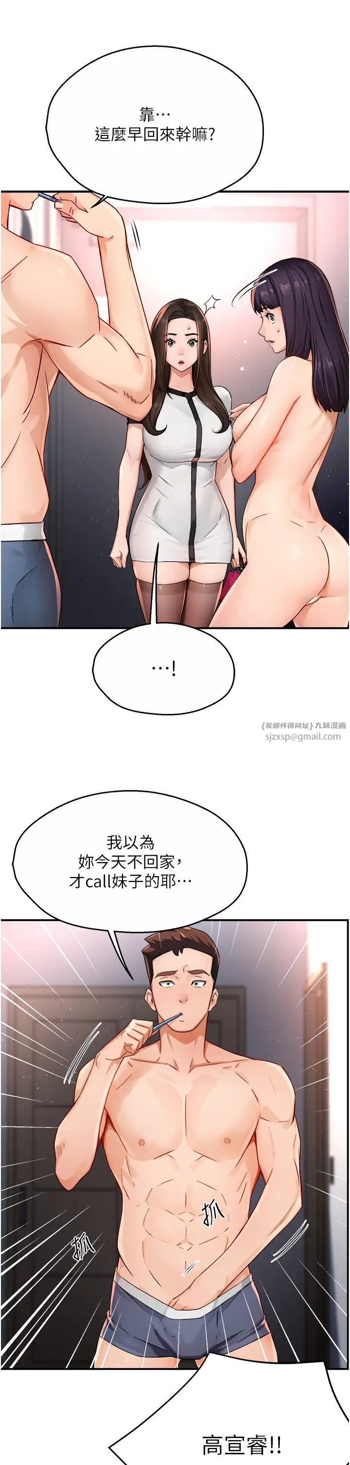 痒乐多阿姨第12話-妳身上全是小狼狗的洨味