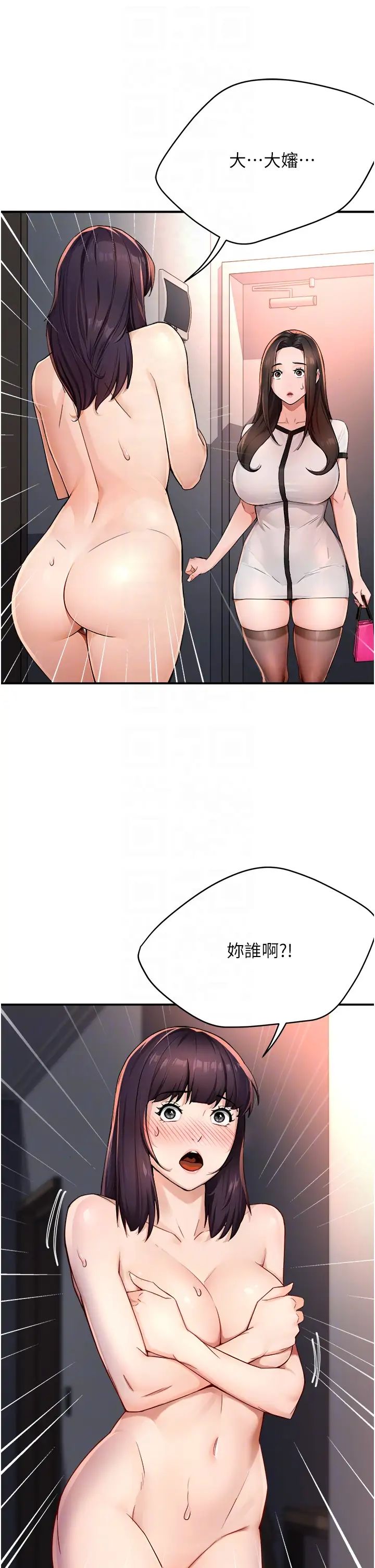 痒乐多阿姨第12話-妳身上全是小狼狗的洨味