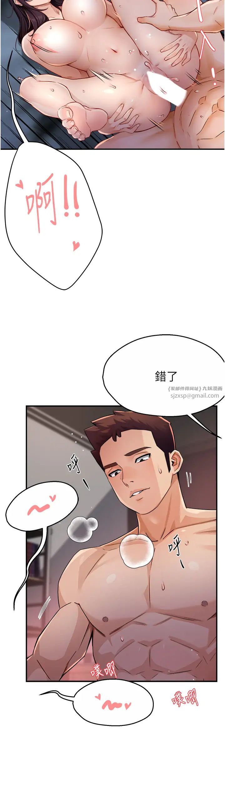 痒乐多阿姨第12話-妳身上全是小狼狗的洨味