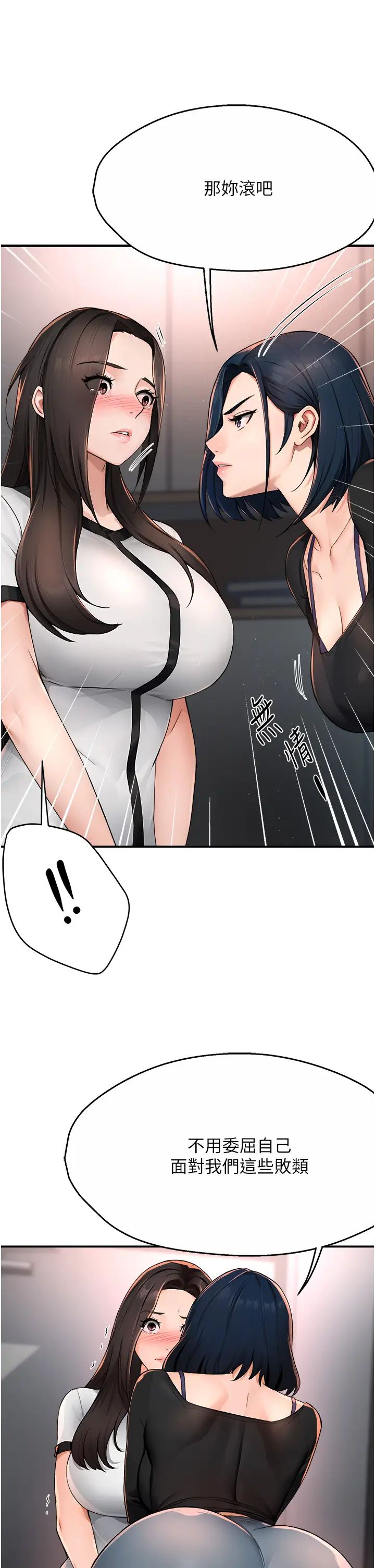 癢樂多阿姨第12話-妳身上全是小狼狗的洨味