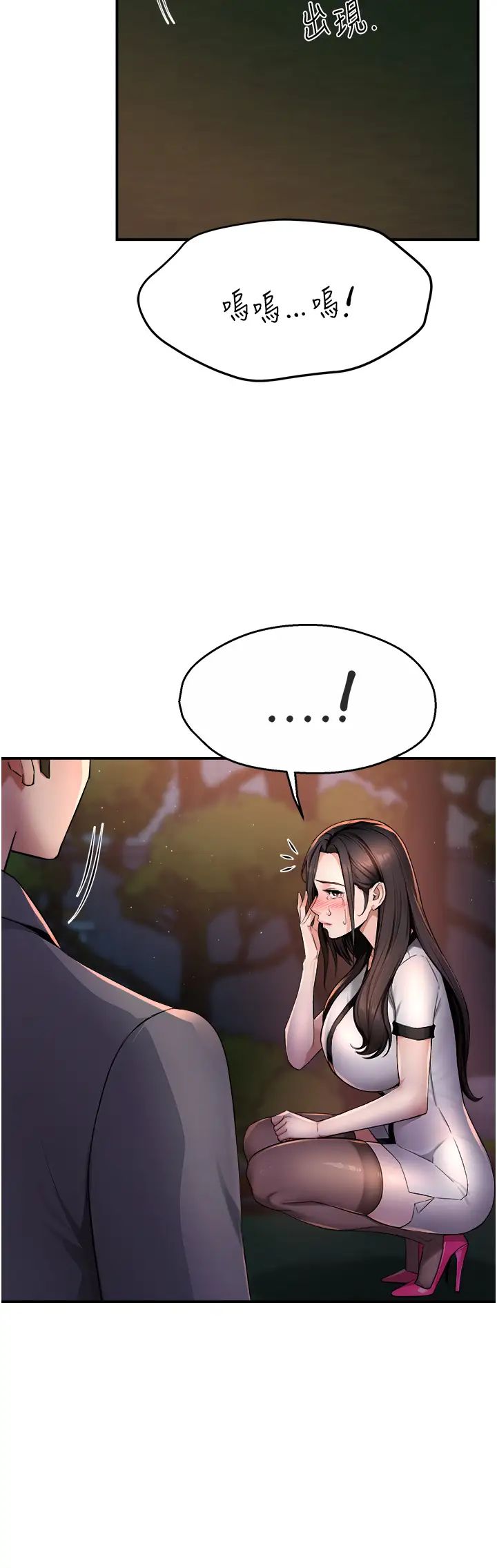 痒乐多阿姨第12話-妳身上全是小狼狗的洨味