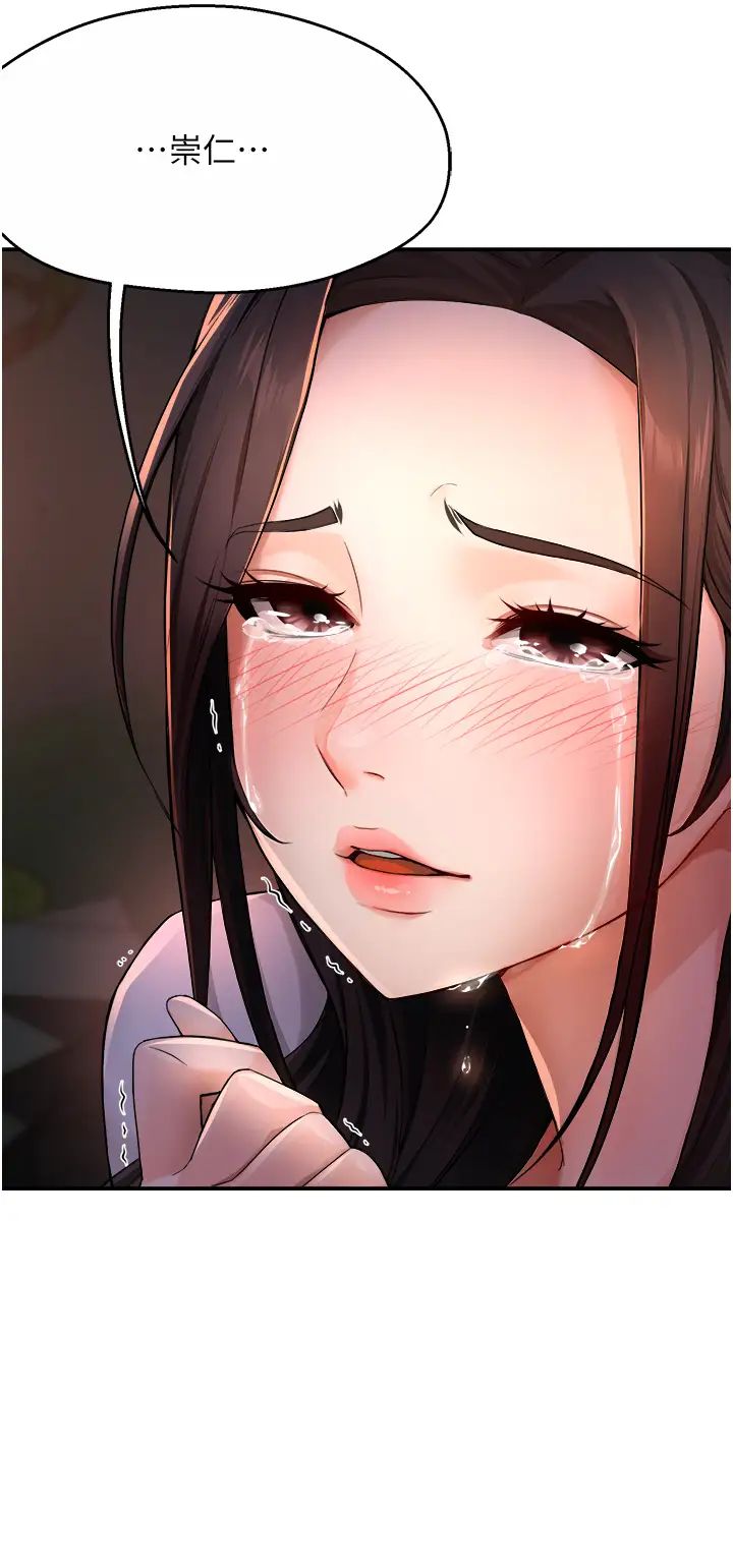 痒乐多阿姨第12話-妳身上全是小狼狗的洨味