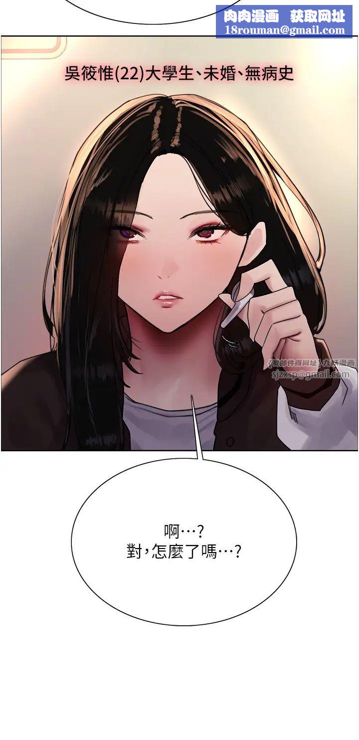 色輪眼第2季第25話-新妖王候選人登場