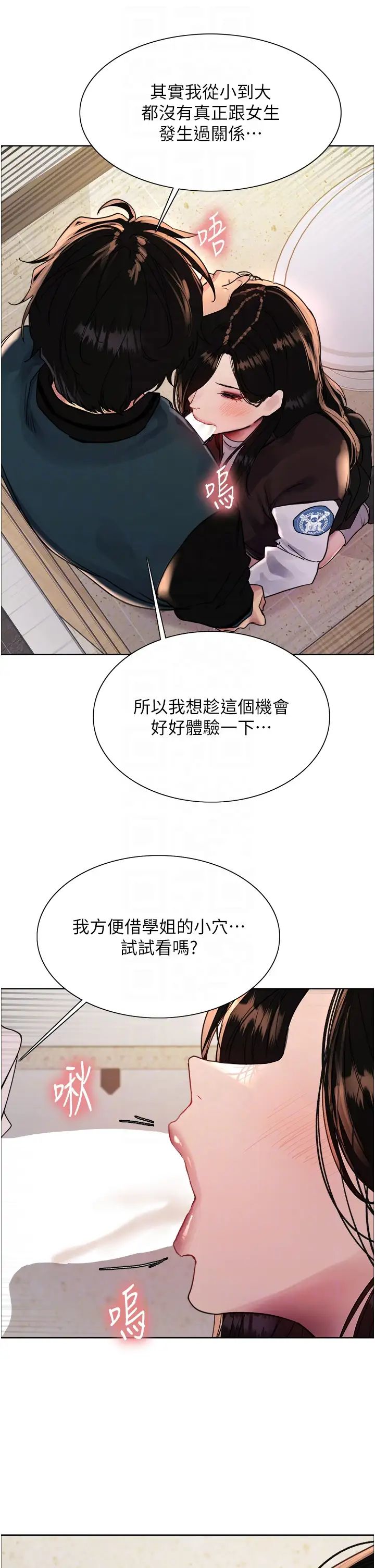 色輪眼第2季第25話-新妖王候選人登場