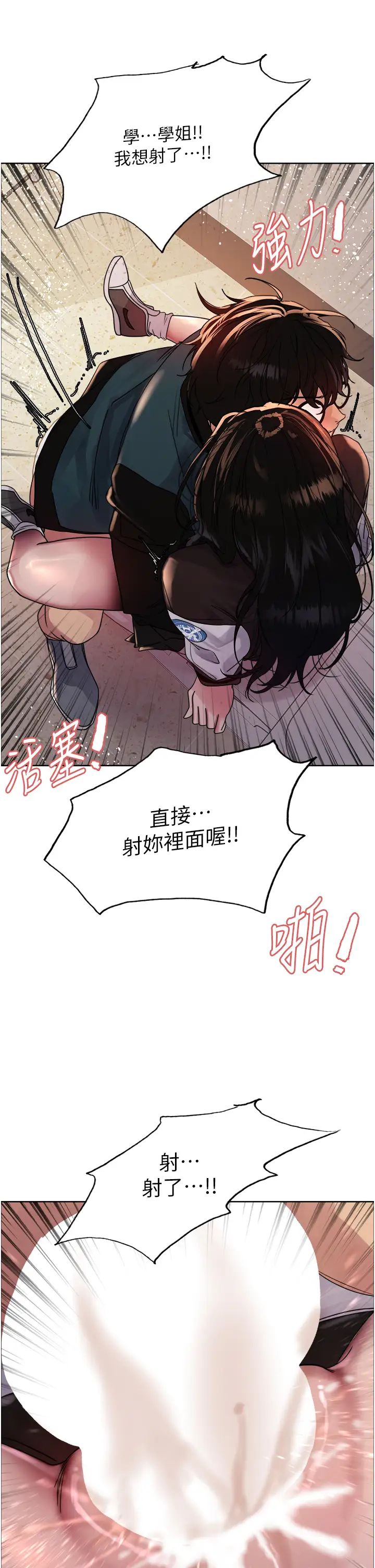 色轮眼第2季第25話-新妖王候選人登場