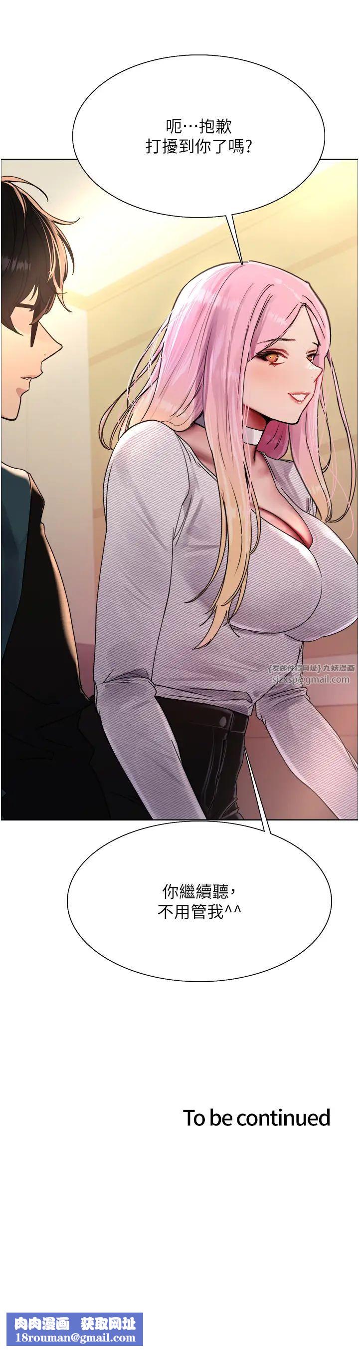 色輪眼第2季第25話-新妖王候選人登場