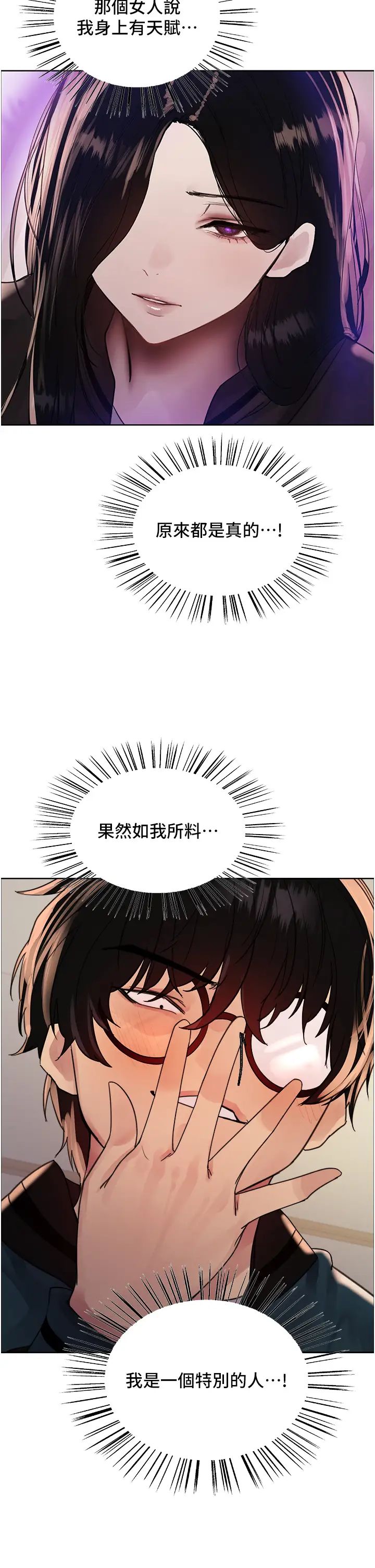 色輪眼第2季第25話-新妖王候選人登場