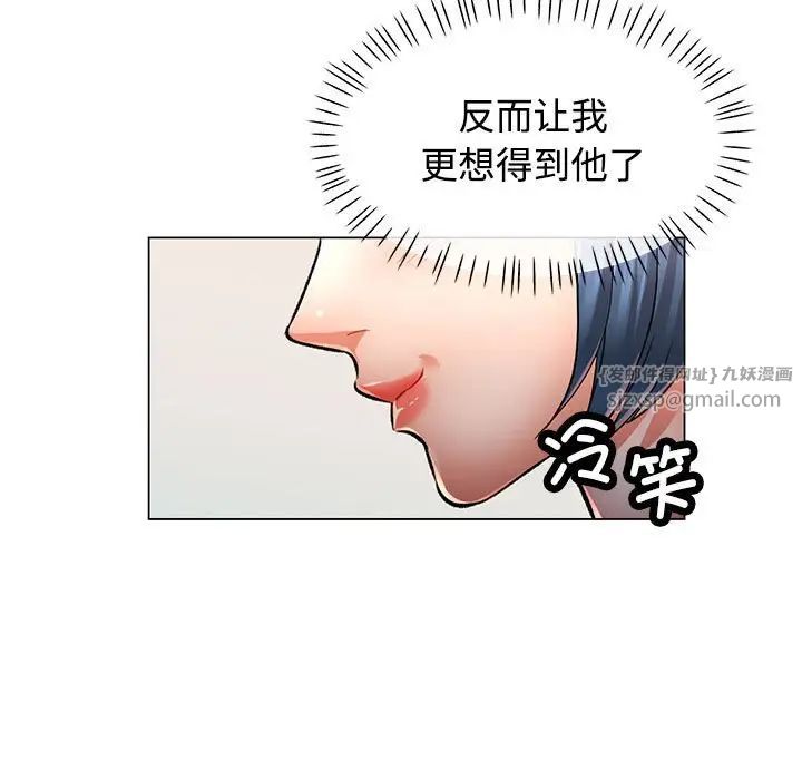 可以爱你吗第4話