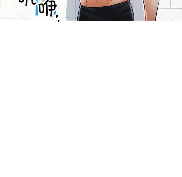 可以爱你吗第4話