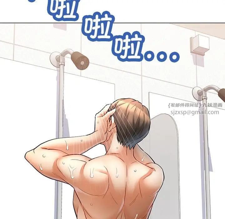 可以爱你吗第4話