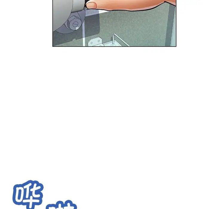 可以爱你吗第4話