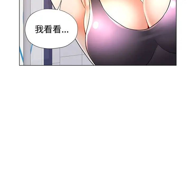 可以爱你吗第4話