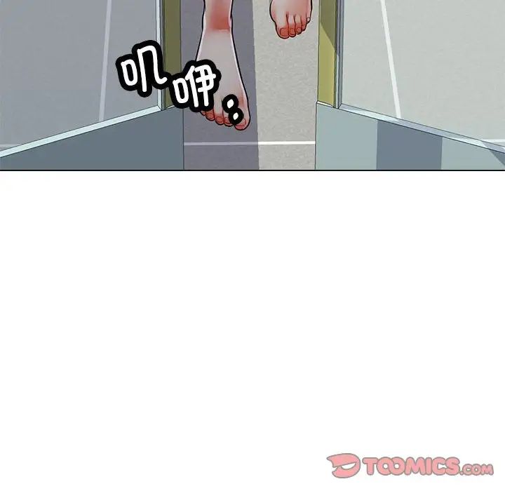 可以爱你吗第4話