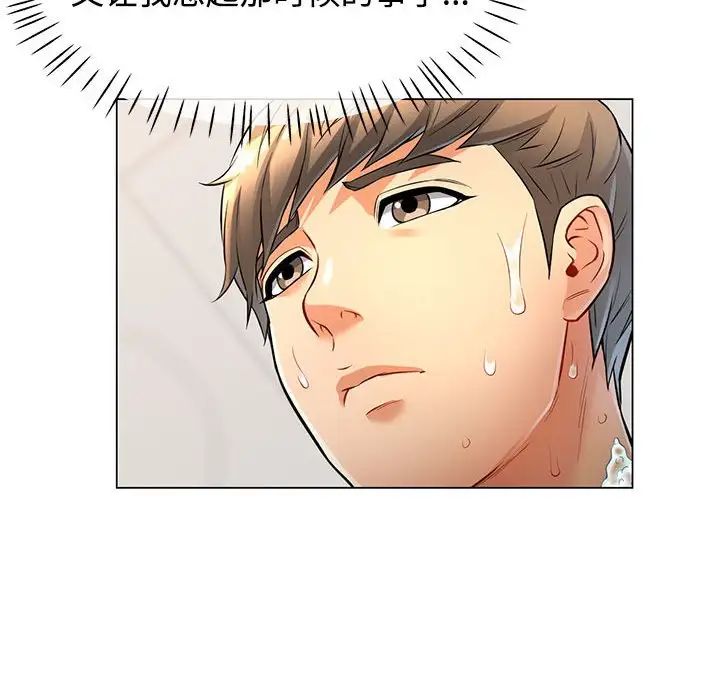 可以爱你吗第4話