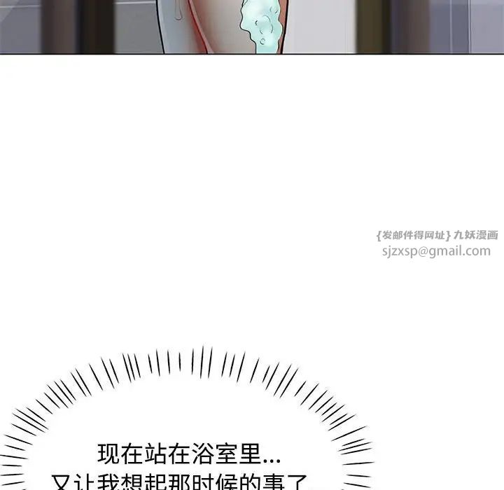 可以爱你吗第4話