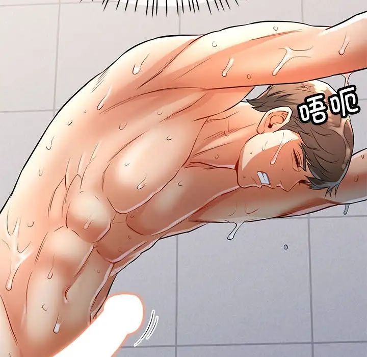 可以爱你吗第4話