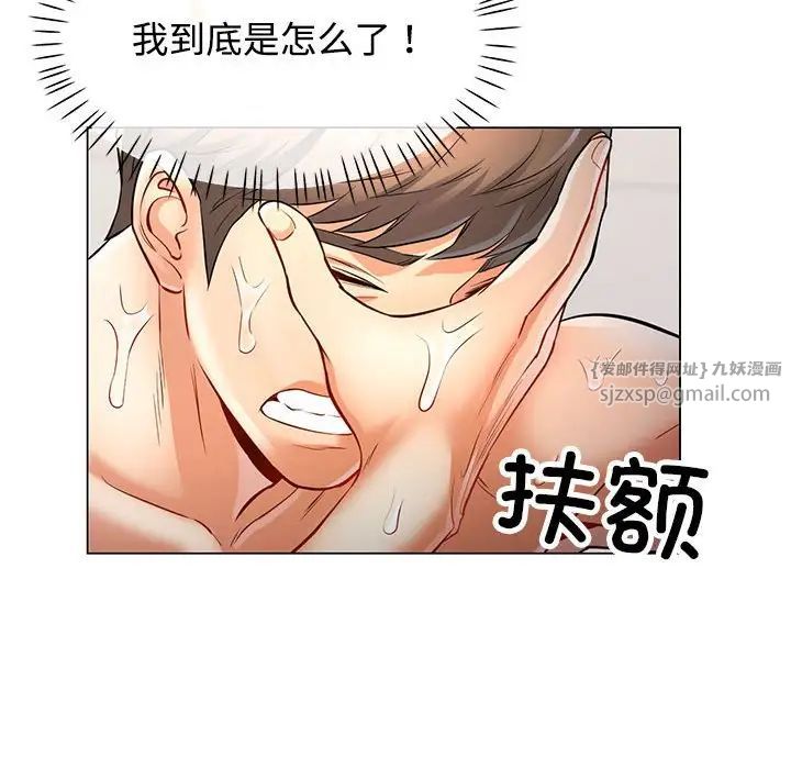 可以爱你吗第4話